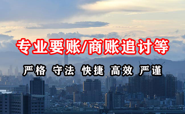 大柴旦收债公司