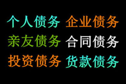 能否委托催收机构协助追讨欠款？